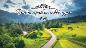 В неравной схватке я буду жить
