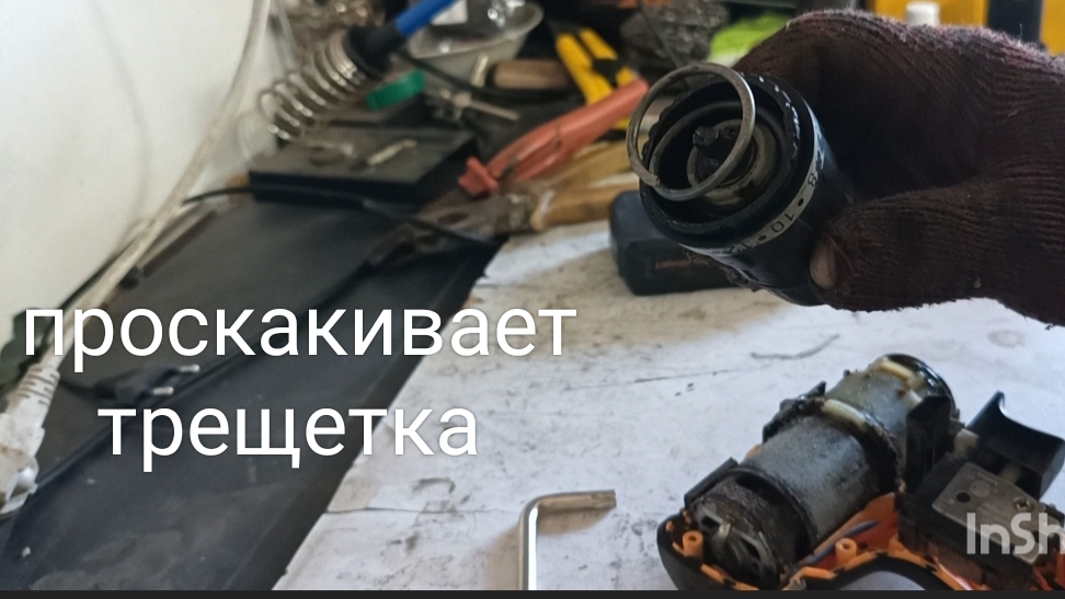 шуруповёрт проскакивает и трищит