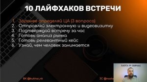 Как риелтору легко и быстро увеличить базу объектов: теория, практика и простой план действий