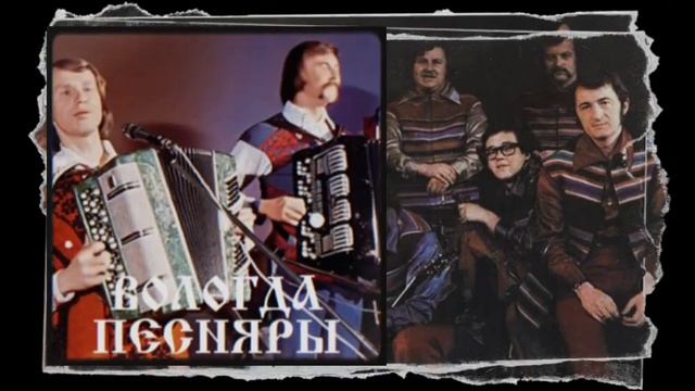 коричневые Песняры - банановая Вологда говновоз Петрович
