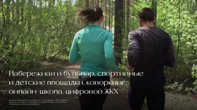 ЖК "Звёздный" - квартира с участком