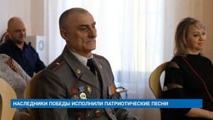 НАСЛЕДНИКИ ПОБЕДЫ ИСПОЛНИЛИ ПАТРИОТИЧЕСКИЕ ПЕСНИ