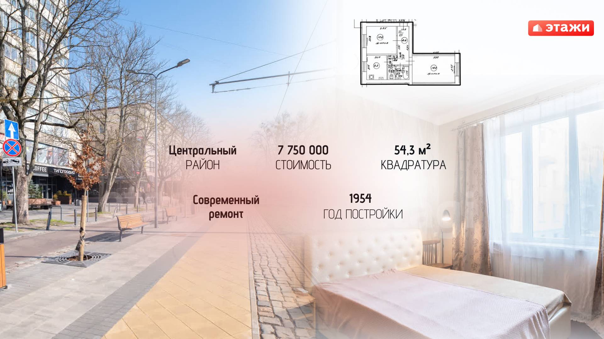 Обзор квартиры в Калининграде 11897161