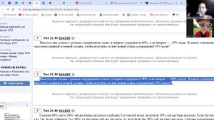 ОГЭ-2025 Номер 21
Задача на сплав и отношение масс