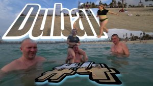 Дубай #4 Где купить алкоголь в Дубае? La Mer Пляж. Добираемся на автобусе до воды! Карта NOL Silver
