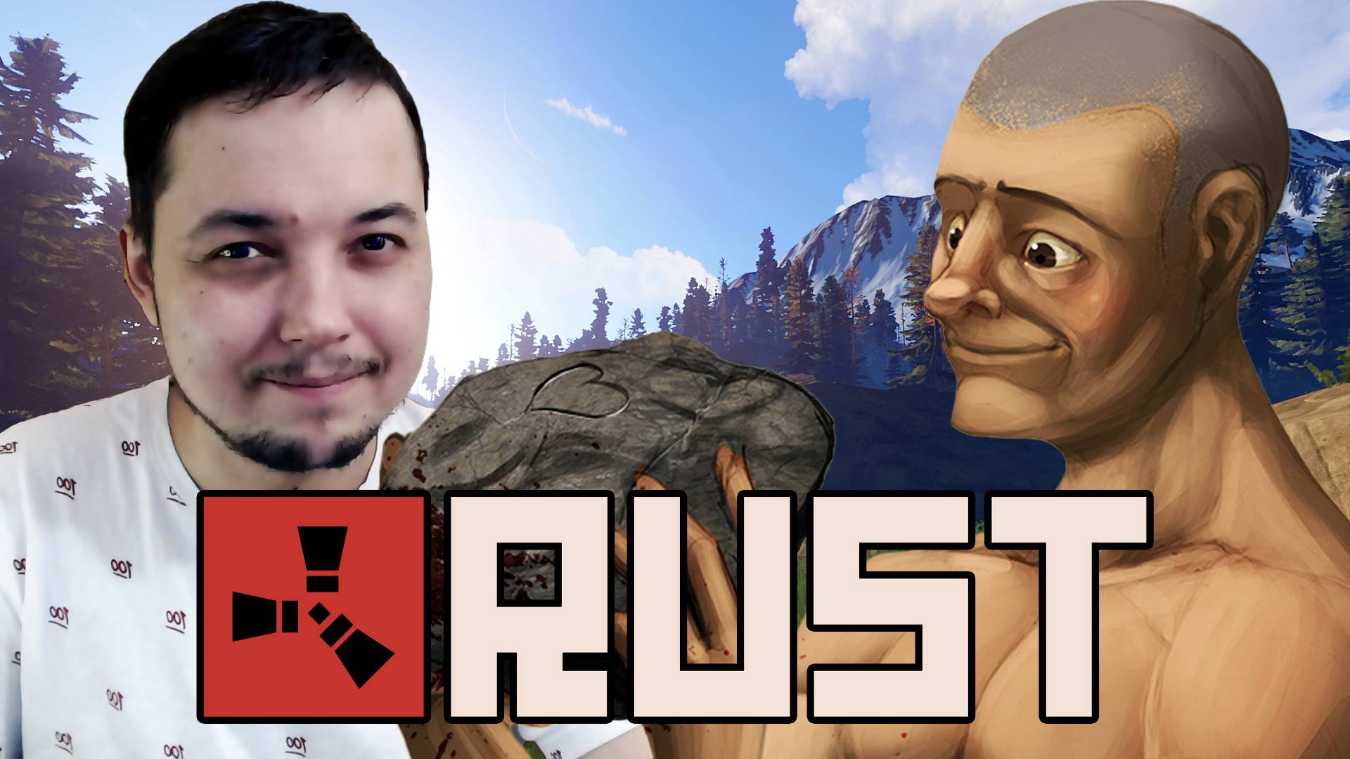ГОЛОПОПЫЕ ПРИКЛЮЧЕНИЯ ● Rust
