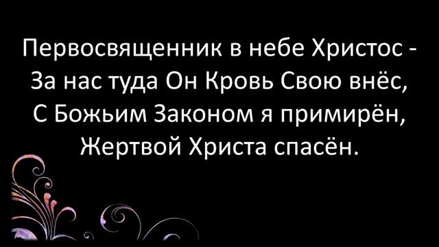 269+Путь ко спасенью-караоке смотреть онлайн