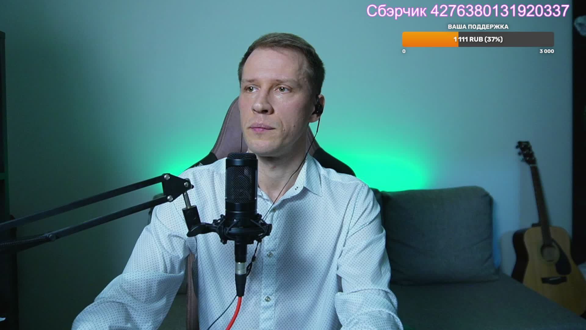 Вокальный стрим