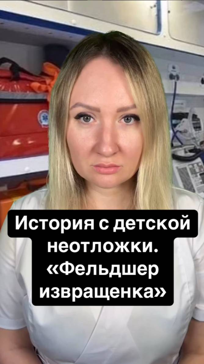 Истории со скорой: История с детской неотложки смотреть онлайн