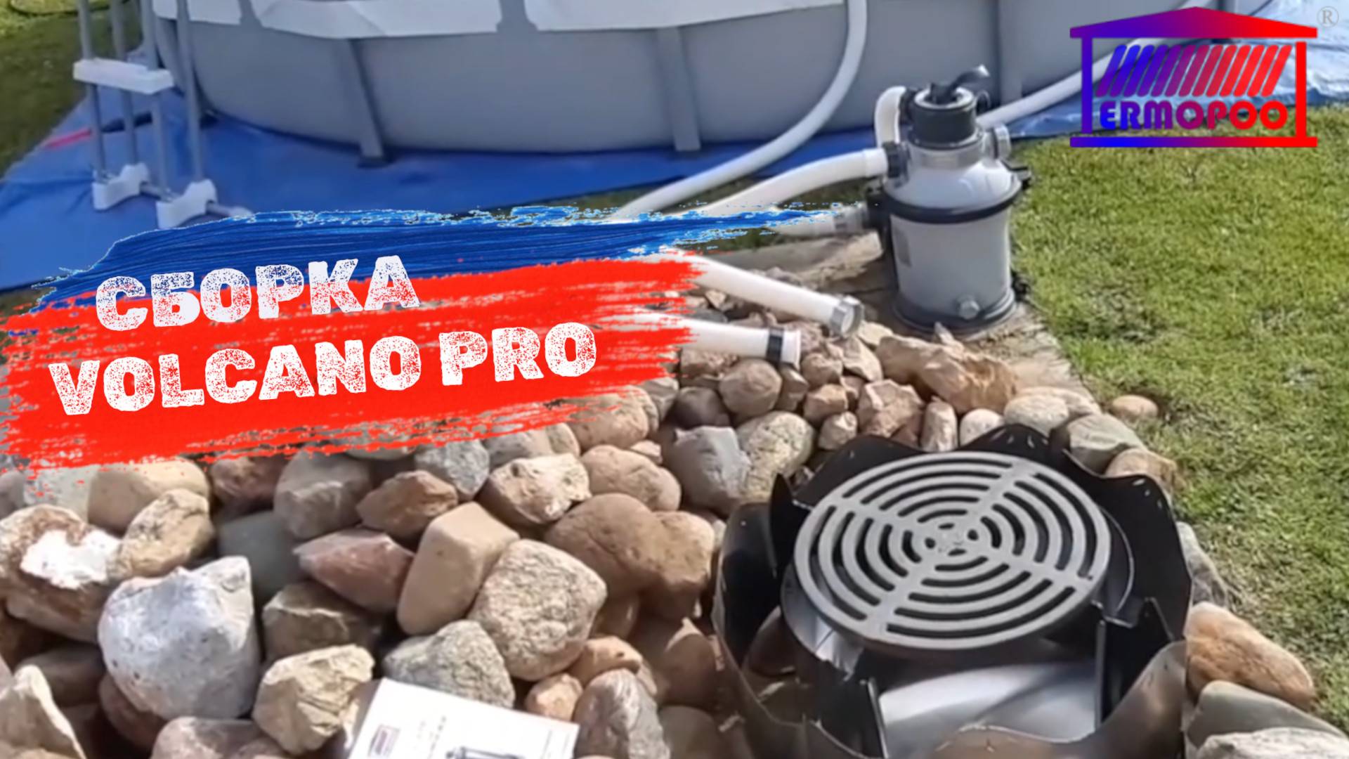 Сборка Volcano Pro от пользователя