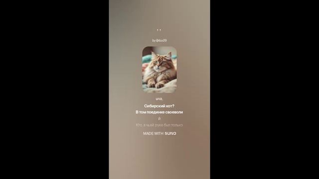 Под лаской плюшевого пледа…-Suno AI
Марина Цветаева