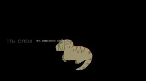 мне нет места..the cursed isle гига анимация