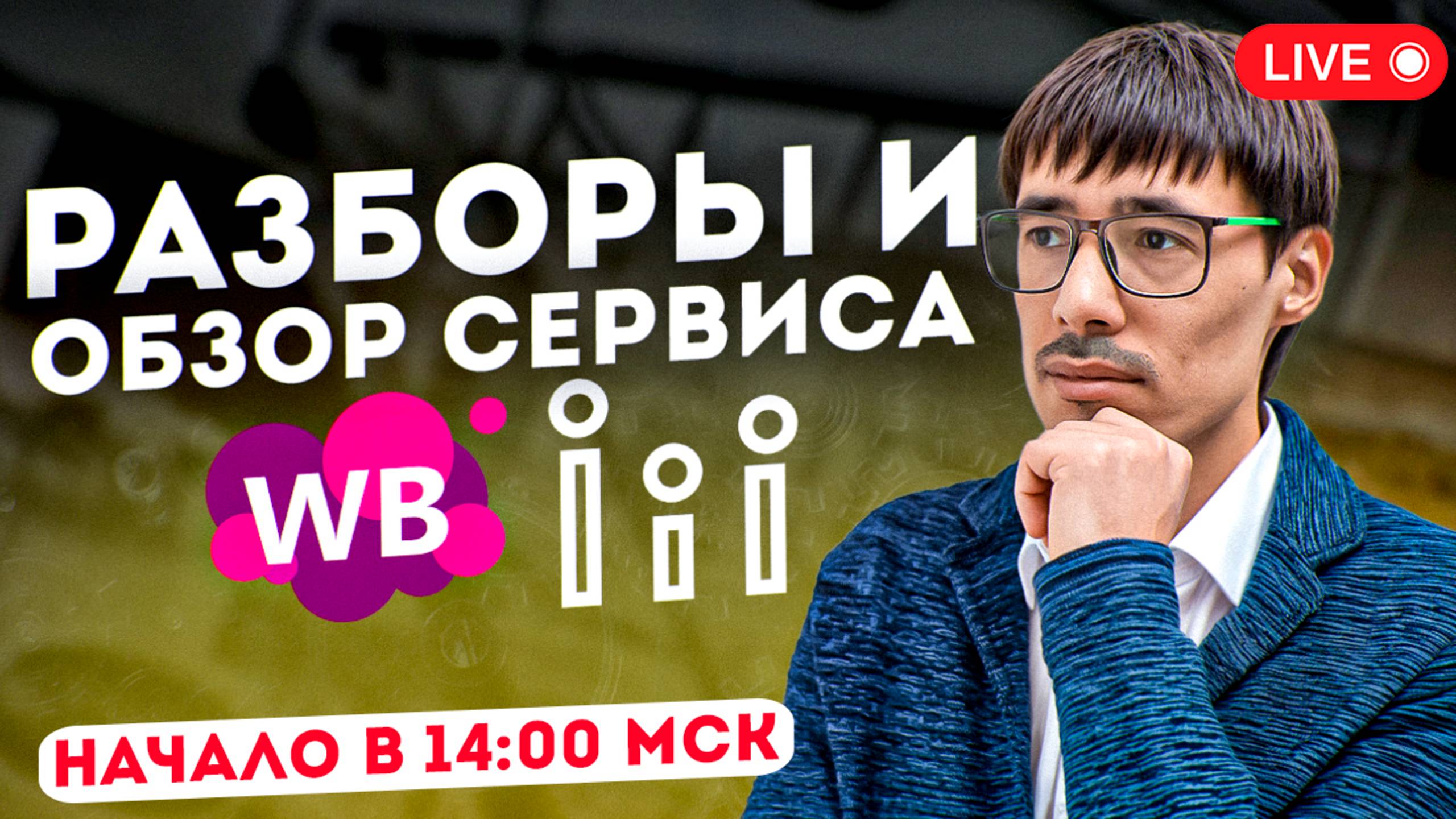 SEO, визуал, реклама, ошибки и точки роста. Разбор карточки товара одного из участников