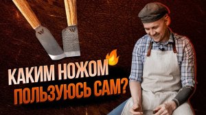 🗡️ Инструмент кожевенника: зачем тебе прямой нож ? 🗡️