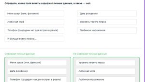 КИБЕРЩИТ 4 КЛАСС 10 УРОК ПРОВЕРКА ЗНАНИЙ