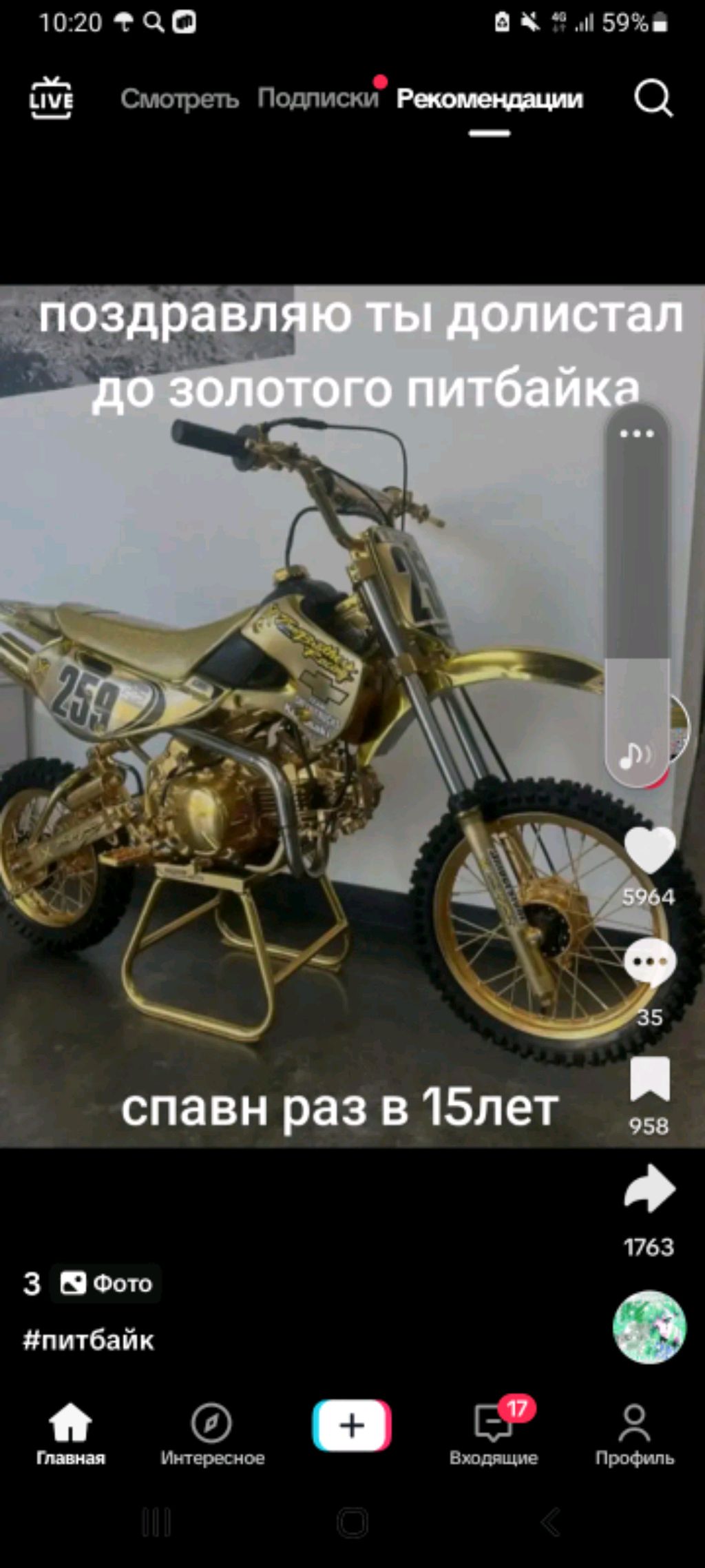 Егор и Славян
