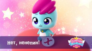 Поймай Тинипин! Королевство эмоций, 25 серия. Нет, ненепин!