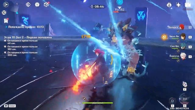 Genshin impact •поход в 10 бездну геншин инпакт•