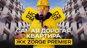 Самая дорогая квартира в новостройке в Уфе. НормОбзор март 2025