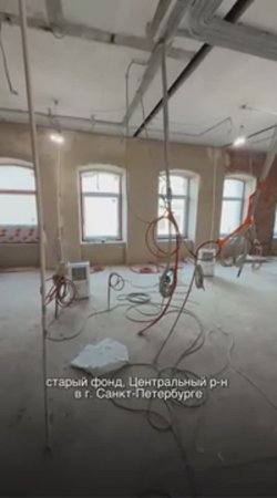 Ремонт 2к.кв в старом фонде. Центральный район г. Санкт-Петербург