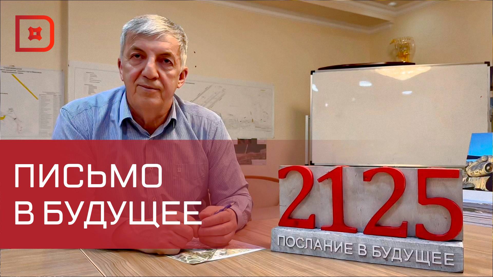 Капсулы времени заложат в Дербенте