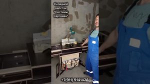 складной верстак "Системы Сергеева"