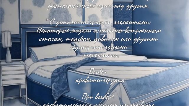 Как выбрать матрас для кровати-чердака  .