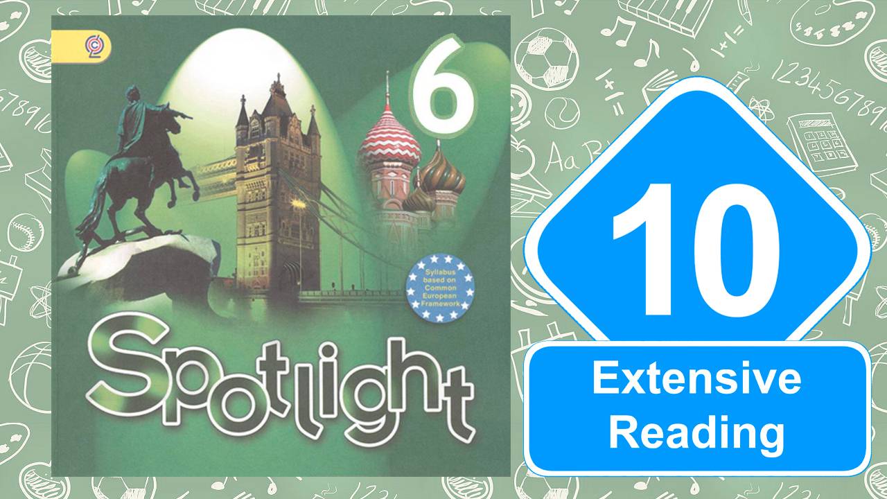 Spotlight 6. Модуль 10. Extensive Reading