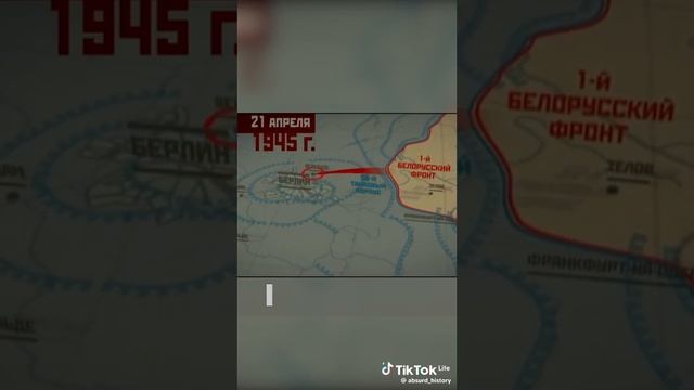 История по 1941-1945 год. Великая отечественная война. Кто взял Берлин?