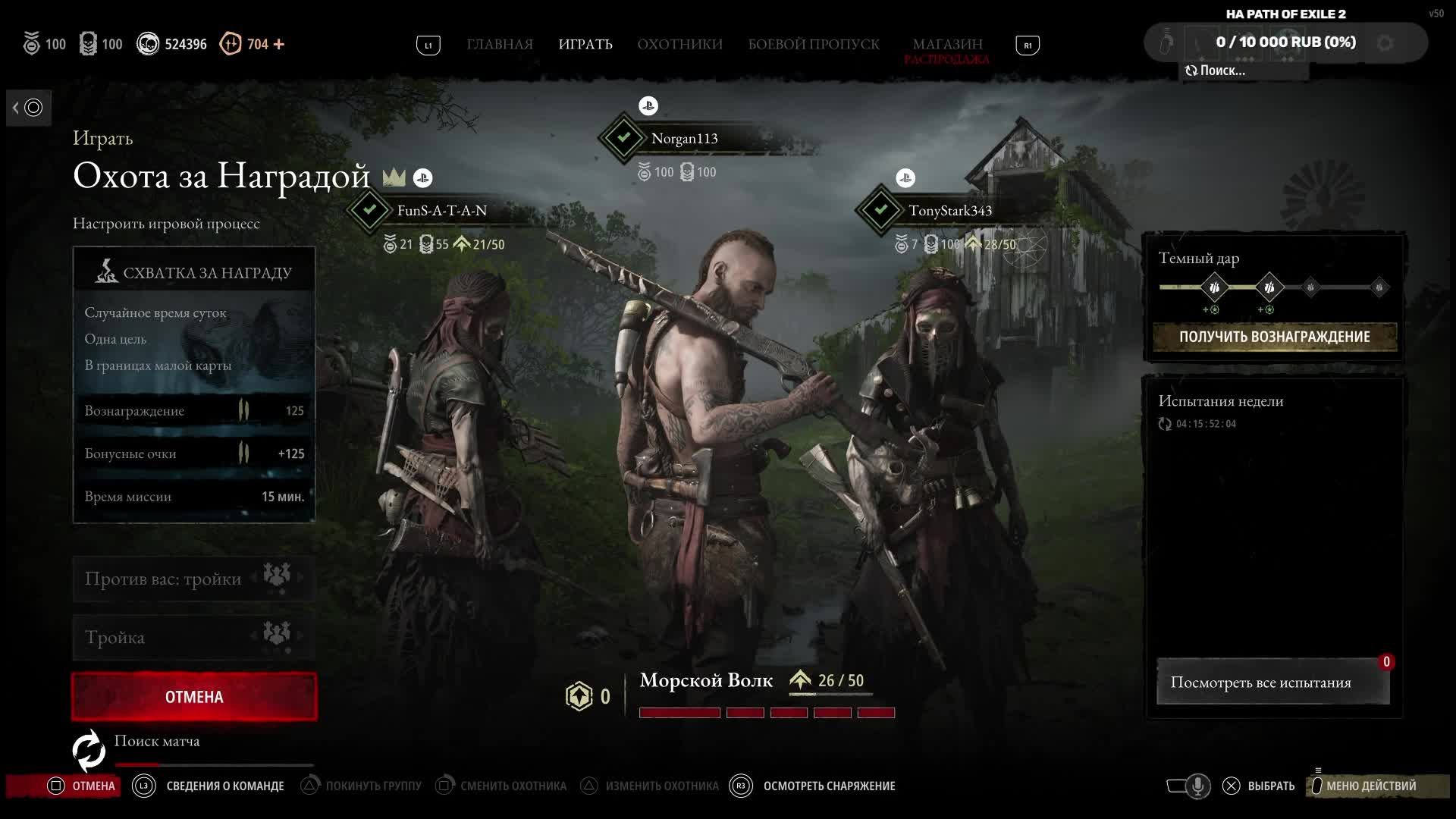 hunt showdown - ивент часть 5 смотреть онлайн