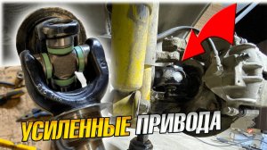 НЕ ВЕДИТЕСЬ НА УЛОВКИ!|Почему не стоит менять весь привод из-за крестовины 💰