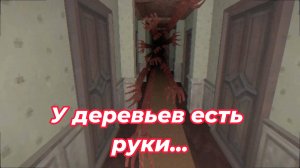 Экологический ужастик These Trees Are Spectral Fingers. Берегите природу, вашу мать.