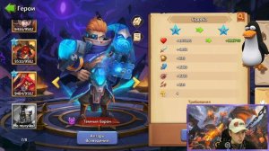 Обзор на аккаунт КВАЙГОНА. Аристократ в деле. Герои и сборки. Битва замков, Castle Clash.