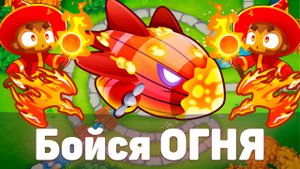 БОЙСЯ ОГНЯ! | Bloons TD 6 | Битва с Бластапопулусом! | Blastapopoulos | Обновление 47!