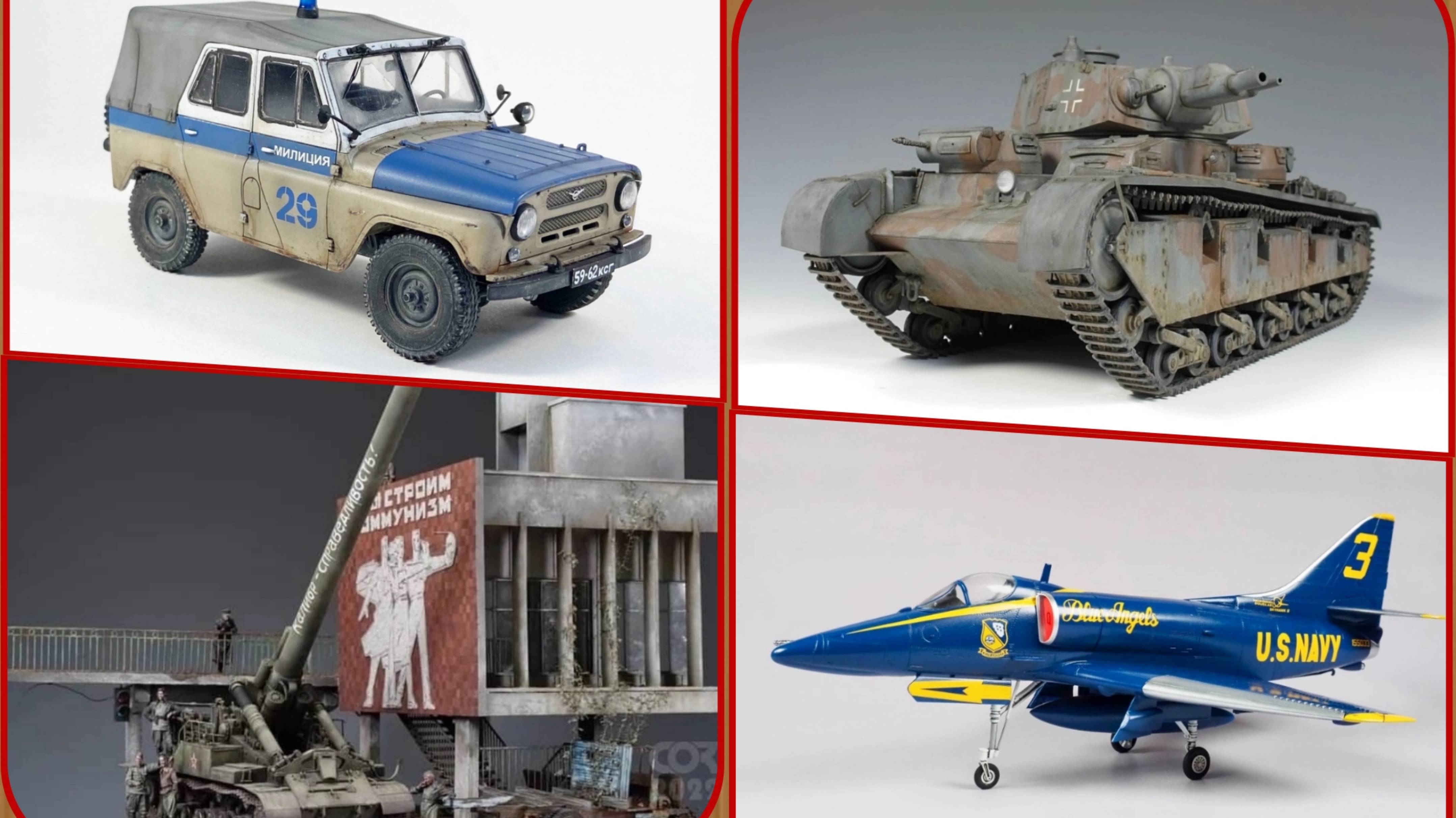 # 472. Красивый моделизм инета