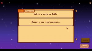 Стардью, новые высоты