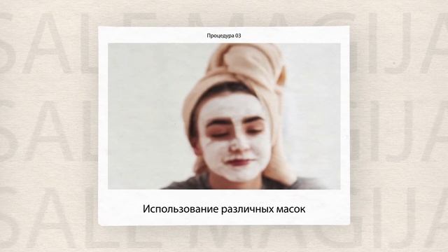 Презентация спа салона Магия