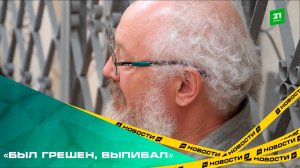 «Был грешен, выпивал». В Аргаяше продолжается рассмотрение дела отца Игоря Ефремова