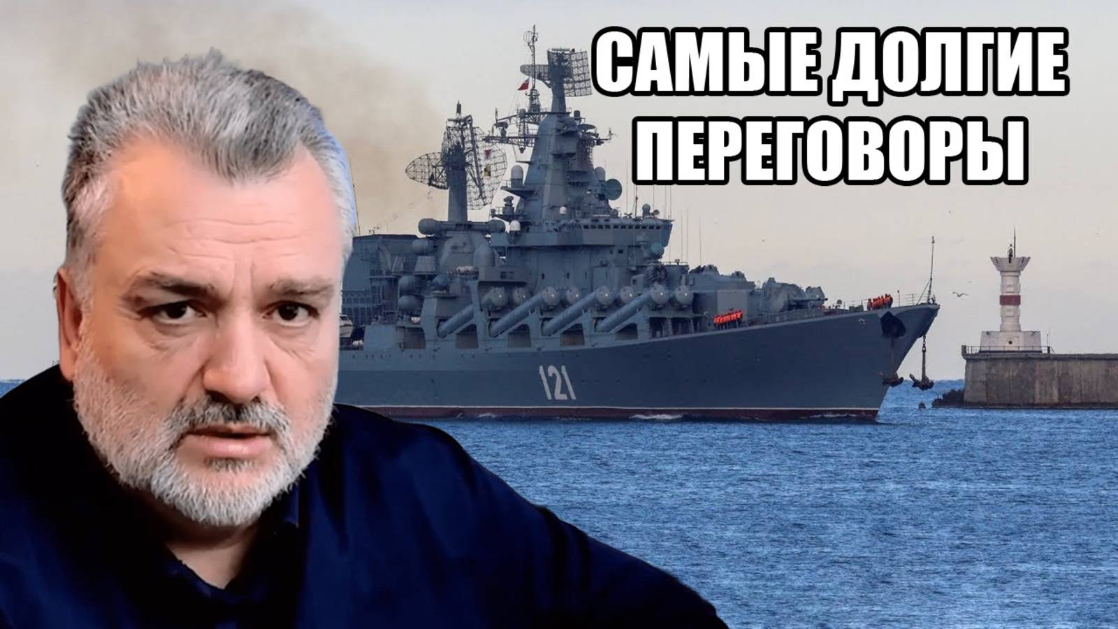 ВЗЯТЬ ИЗМОРОМ. Зачем США затягивают переговоры? Пламен Пасков