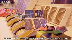 HAAK STEM:Церемония награждения за благотворительность