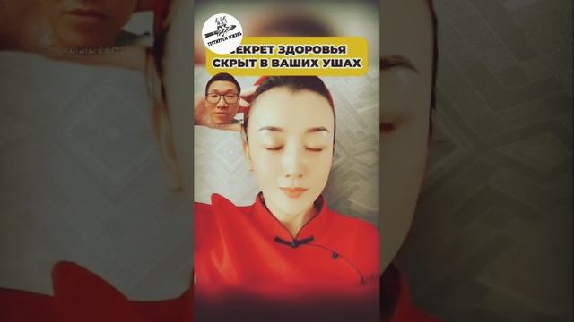 всё тело -в одном ухе