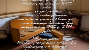 Все о матрасах Аскона: от размеров до цен.