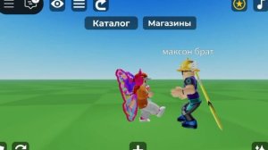 Танец в роблоксе 67.)))