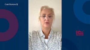 Отзыв бухгалтера с 25-летним стажем об 1С:Фреш и обслуживании в ГК СофтБаланс