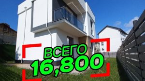 Дом в Сочи за 16,8 млн