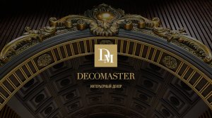 DECOMASTER о компании
