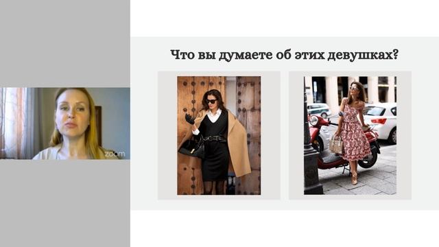 Первое впечатление