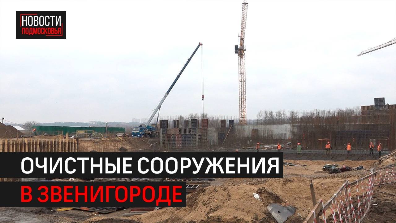 Глава Одинцовского округа Андрей Иванов проинспектировал масштабную реконструкцию // 360 Одинцово