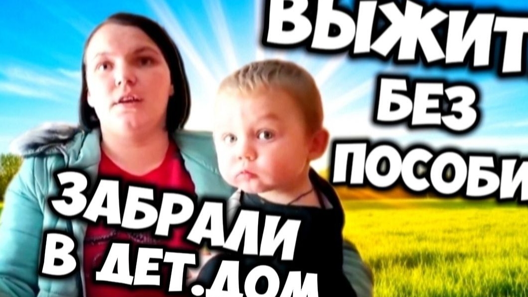 РАЗОБЛАЧЕНИЕ. ОТОБРАЛИ 6 ДЕТЕЙ У СИРОТЫ. НЕОДЖИДАННО ПРИЕХАЛИ, А ТАМ...