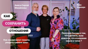 Уйти или остаться? Беседуем с семейными психологами о том, КАК преодолеть кризис в отношениях.